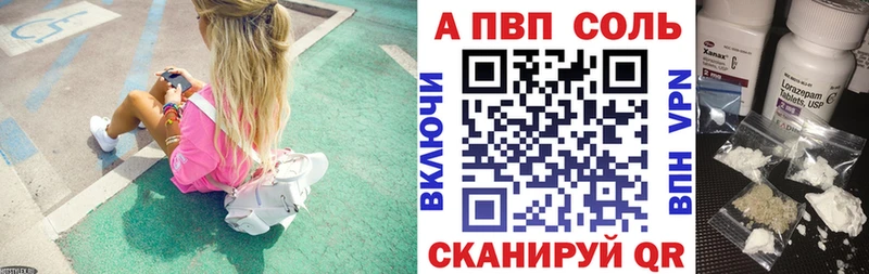 A-PVP крисы CK наркотики KRAKEN как войти Аткарск
