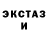 Экстази MDMA Alexandr Kotovich