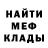 МДМА кристаллы Bruhinboy