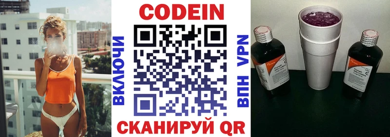 Codein Purple Drank Аткарск