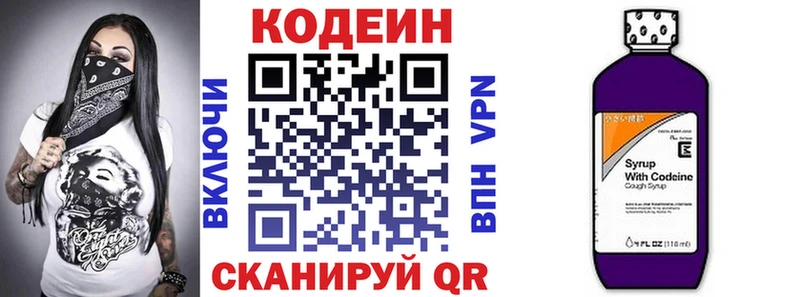 Кодеиновый сироп Lean Purple Drank  площадка Telegram  Аткарск  KRAKEN как войти 
