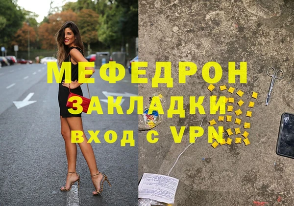 мефедрон мука Алексин