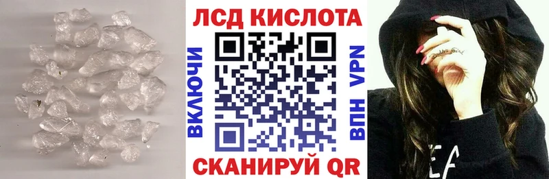 ЛСД экстази кислота  Аткарск 