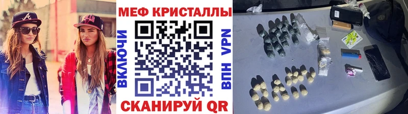 МЕФ мука  omg ТОР  Аткарск 
