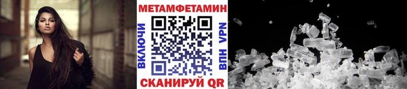 МЕТАМФЕТАМИН мет  Аткарск 
