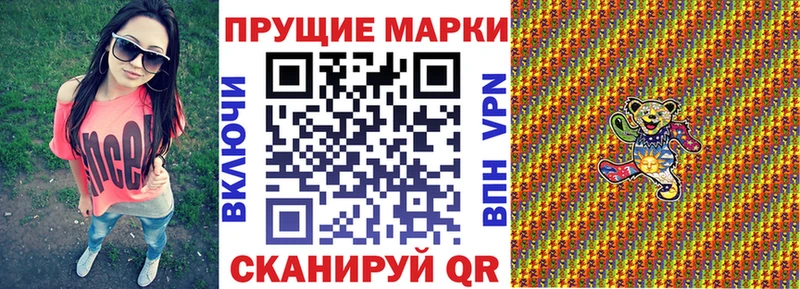 Наркотические марки 1,8мг  Аткарск 